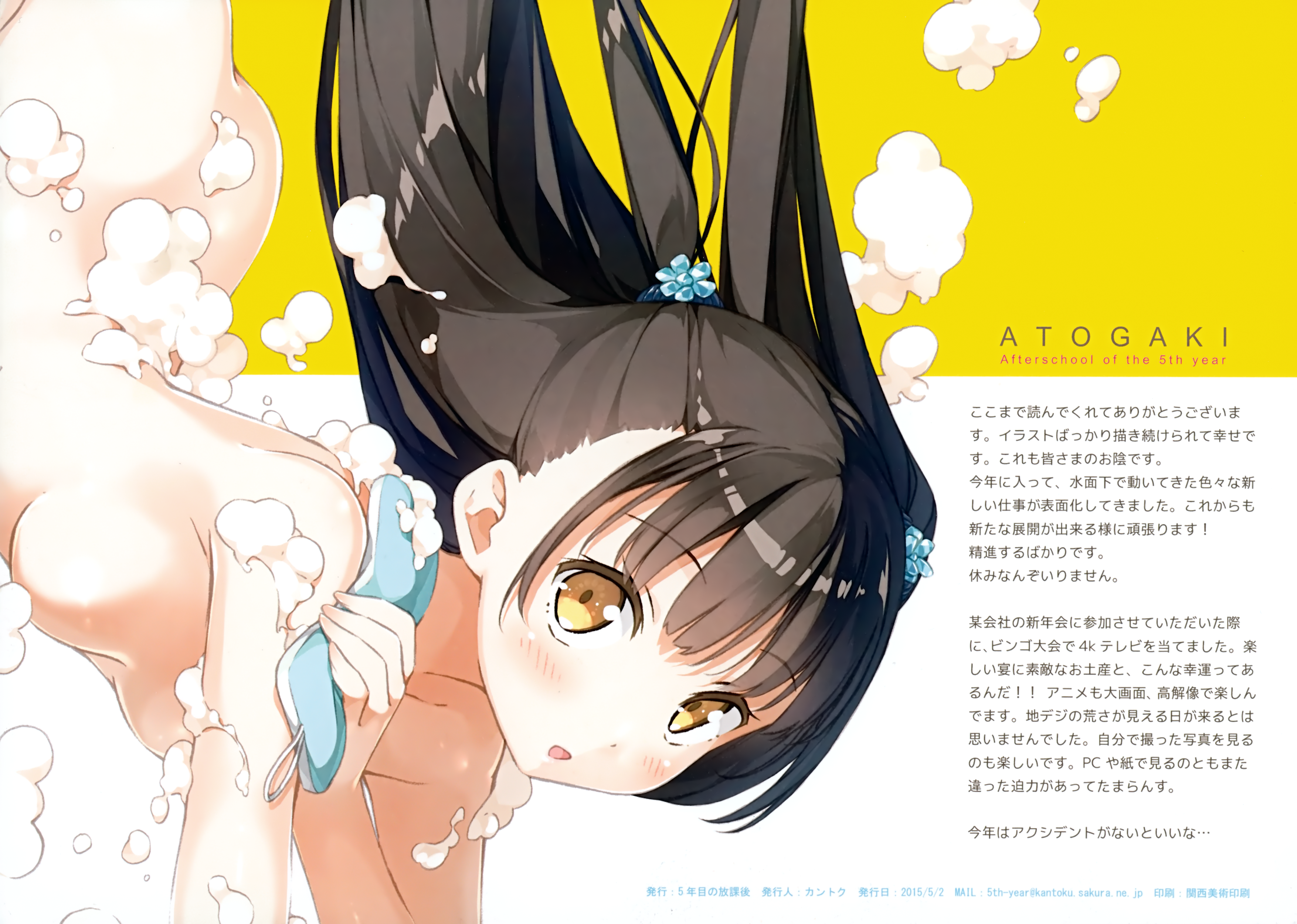 5 Nenme No Houkago Kantoku Nagisa Kantoku Bathing Censored Naked